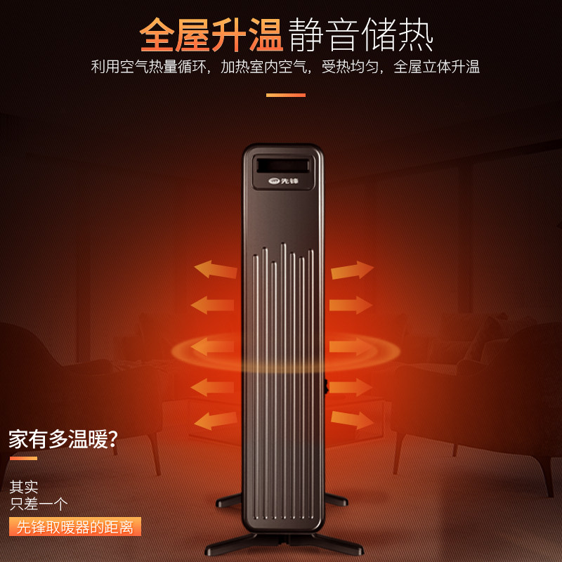 先锋油汀取暖器家用无异味不干燥