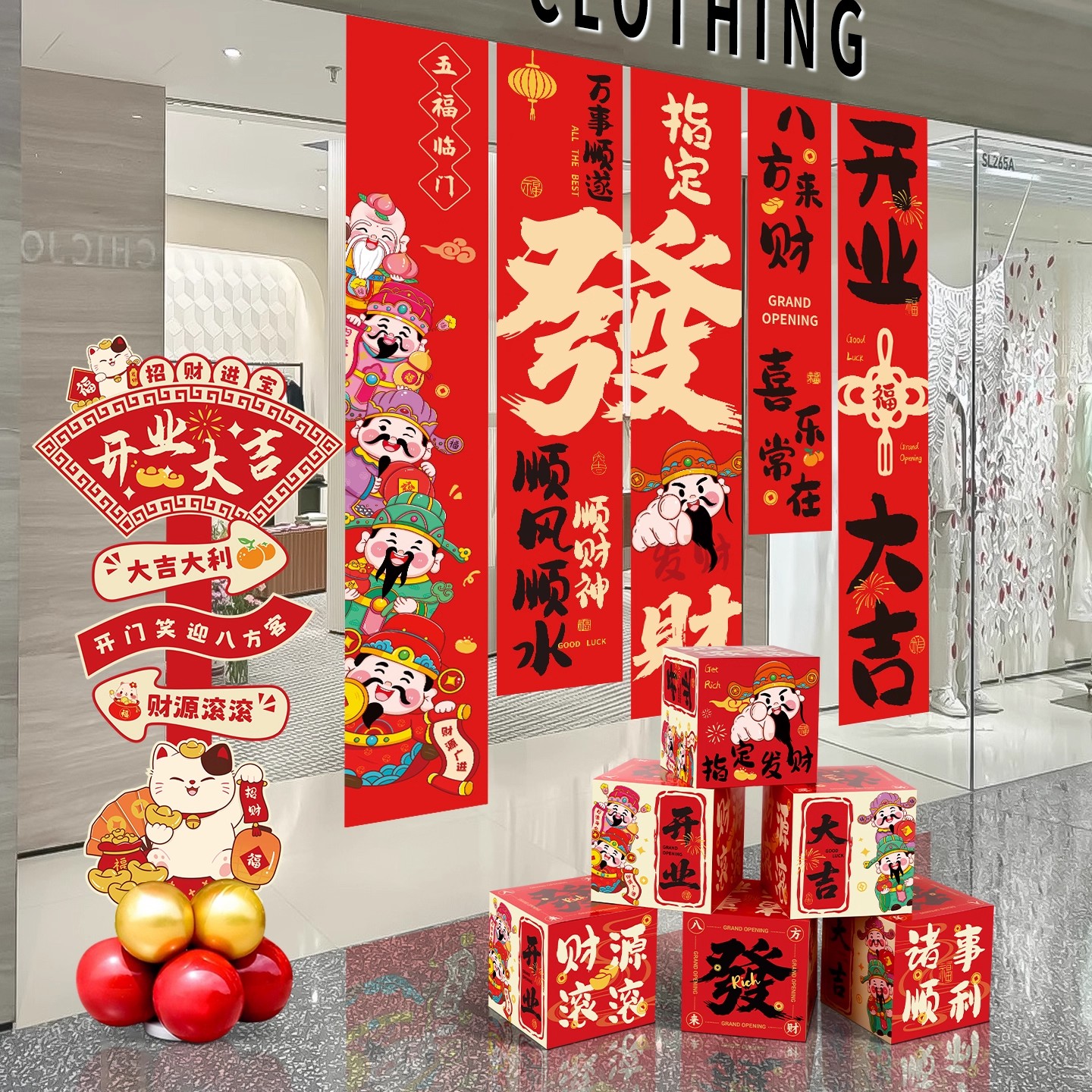 开业气氛布置大吉门店氛围装饰公司新店仪式全套场景气球帆布条挂