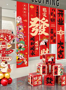 开业气氛布置大吉门店氛围装饰公司新店仪式全套场景气球帆布条挂
