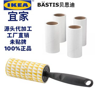 ikea宜家粘毛器替换芯可撕式除尘滚筒衣物衣服除毛滚沾毛刷粘尘纸