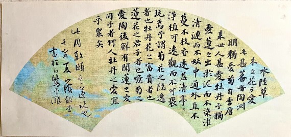 406号青绿扇面微喷作品纸仿古纸国展纸参赛纸昱斋艺品80包邮