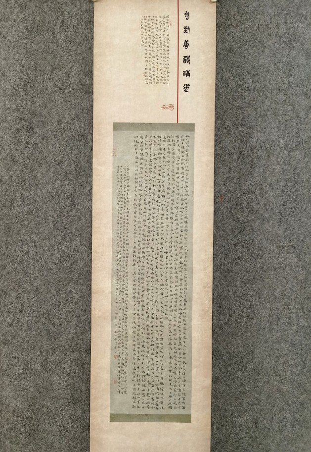 233号四尺对开作品纸仿古半生