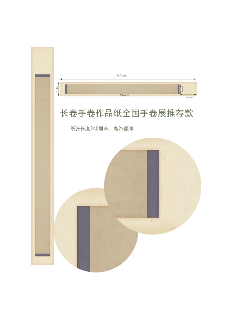 昱斋艺品仿古长卷手卷作品纸全国手卷展参赛投稿八分熟498号微喷