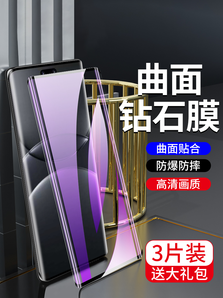 适用华为nova13pro钢化膜曲面全屏覆盖抗蓝光Nova13手机膜防指纹防摔保护高清屏保huawei水凝膜全包边防爆por