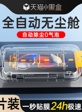 无尘仓适用红米note12钢化膜全覆盖5G高清防尘note12turbo手机膜新款note12tpro贴膜神器12pro/+小米防摔保护