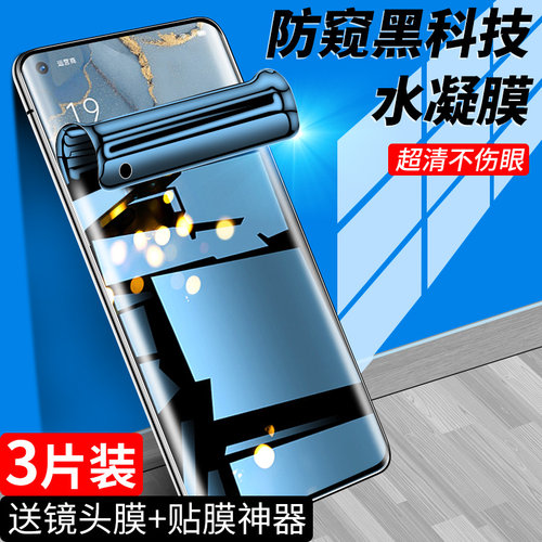 狼月适用opporeno3pro手机膜