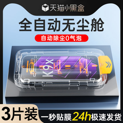 无尘仓适用oppok9x钢化膜防摔保护全屏覆盖k9高清除尘贴膜神器opopk9s手机贴膜新款防尘opok9pro玻璃防爆屏保