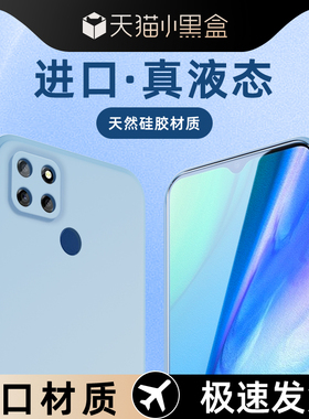 适用真我v3手机壳简约新款5G版液态硅胶realmeV3保护套黑色高级感RMX2200超薄边框纯色realme v3全包防摔oppo