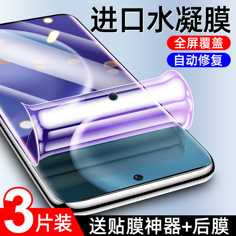 荣耀magic4系列水凝膜曲面贴合