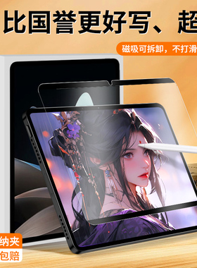 适用vivopad2类纸膜12.1寸Pad3磁吸式磨砂吸附padair平板钢化膜纸膜11.5寸保护pad2pro新款可拆卸手写绘画por