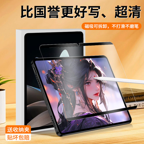 狼月适用vivopad2平板膜