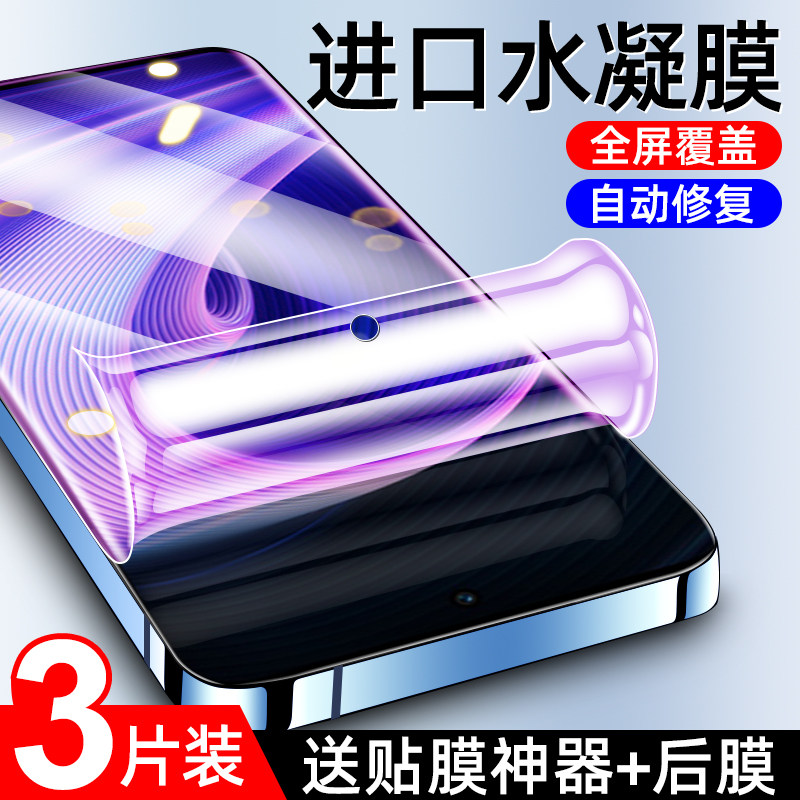 一加ace水凝膜曲面贴合