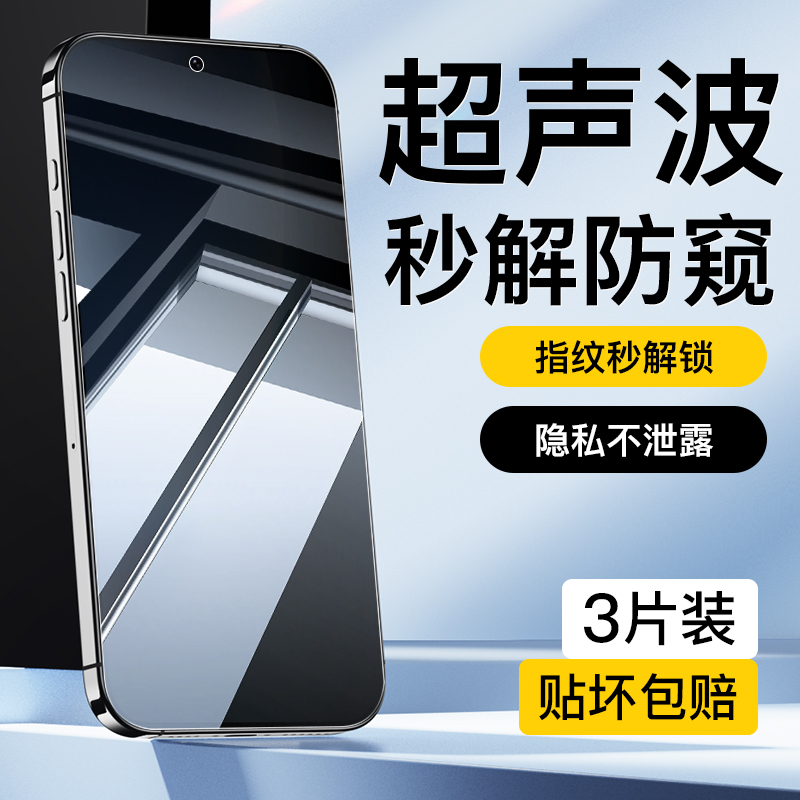 适用荣耀magic8超薄钢化膜