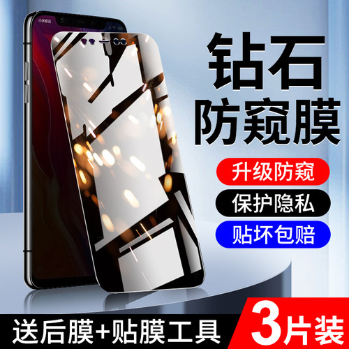 狼月适用于小米8钢化膜