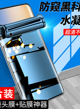 适用vivox50pro手机膜5G防偷窥x50钢化水凝膜防摔x50pro+防窥膜全包边高清曲屏vovo全屏全覆盖软膜防偷窃保护