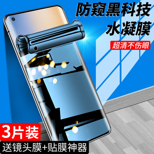 适用vivox50pro手机膜5G防偷窥x50钢化水凝膜防摔x50pro+防窥膜全包边高清曲屏vovo全屏全覆盖软膜防偷窃保护