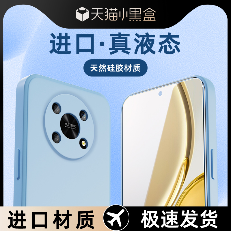 适用荣耀x30液态壳防摔耐用