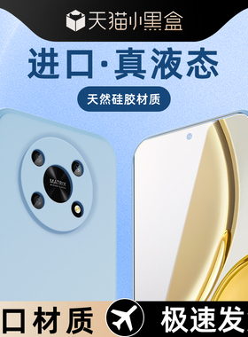适用荣耀x30手机壳镜头全包白色液态硅胶防摔honorX30max保护套新款简约高级感黑色X30i超薄边框软壳纯色情侣