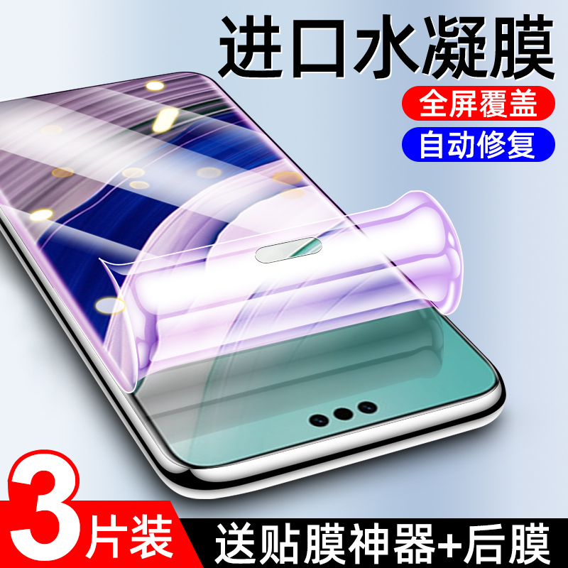 适用mate60pro手机膜前后全包