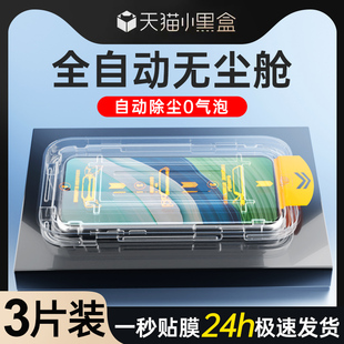 全屏覆盖防摔保护huaweimate60手机膜高清贴膜神器除尘玻璃防爆全覆盖盒 无尘仓适用华为mate60钢化膜防尘新款