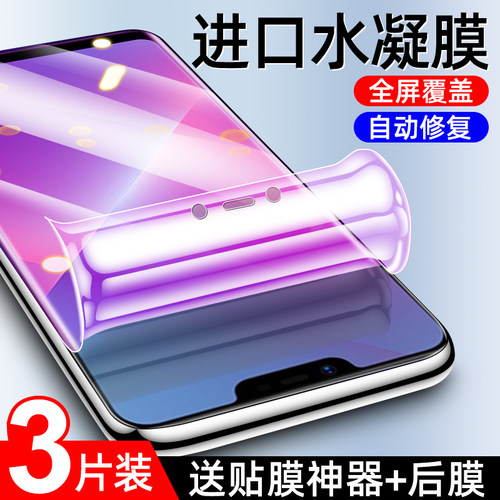 oppoa5水凝膜曲面贴合
