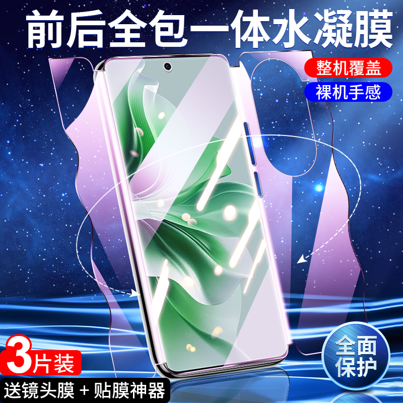 适用oppore钢化水凝膜全包边一体曲面保护磨砂RePro手机膜高清抗蓝光防指纹OPPO前后全屏覆盖软膜por