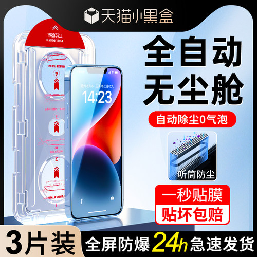 狼月适用苹果系列钢化膜