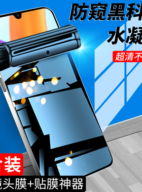 狼月适用于荣耀play5手机膜pley5t防窥膜play5tpro钢化水凝膜paly5/t活力版全屏覆盖5G防偷窥全包防爆软膜por