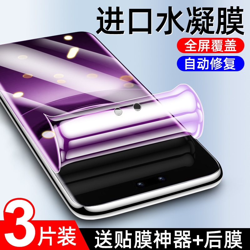适用nova12pro水凝膜曲面贴合