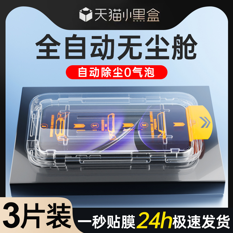 适用红米tubro4无尘仓除尘秒贴
