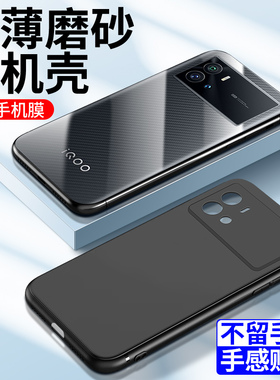 适用iqoo9手机壳5G镜头全包防摔黑色超薄边框vivo爱酷9pro手机套新款简约软壳iq009保护套磨砂肤感V2171A硅胶