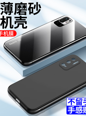 适用红米note10手机壳新款简约超薄5G硅胶边框redminote10pro手机套男黑色磨砂肤感软壳note10保护套镜头全包