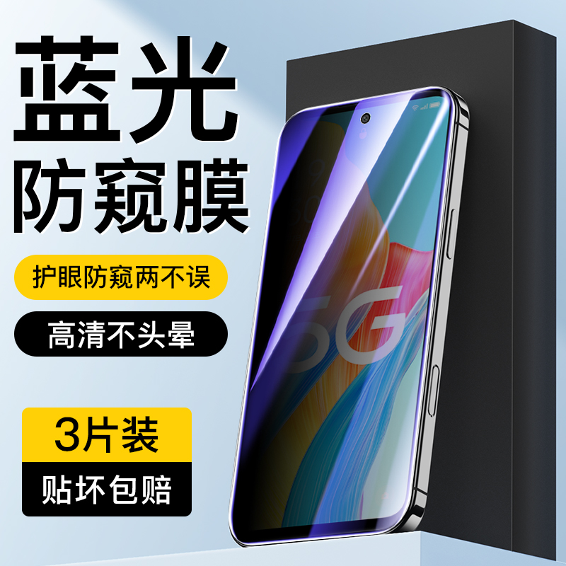适用于oppoA1蓝光防窥膜