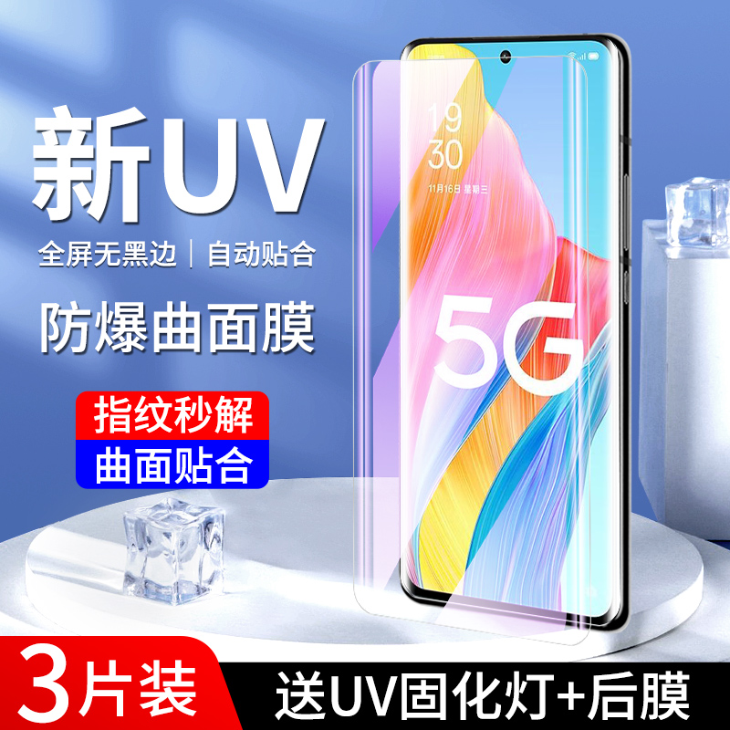 oppoa1pro晶钻膜曲面贴合