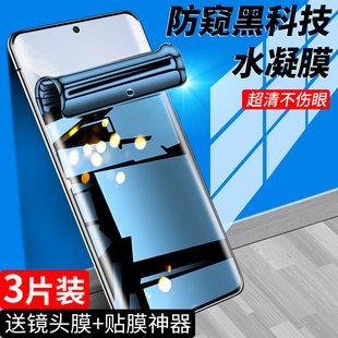 适用荣耀magic6手机膜防偷窥全屏覆盖保护Honor魔术6pro钢化水凝膜全包边至臻版 软膜高清RSR保时捷设计防窥膜