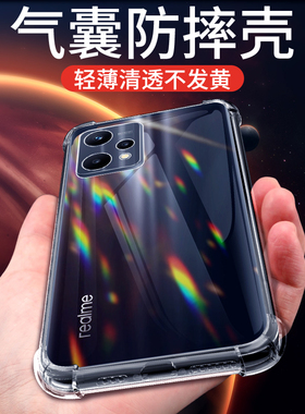 适用真我v25手机壳防摔全包新款气囊realmev25手机套创意硅胶壳简约全透明软壳oppo男女款外壳超薄超透保护套