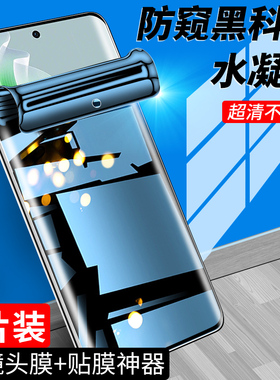 适用opporeno11手机膜全包边高清防偷窥抗指纹reno11pro钢化水凝膜曲面全屏覆盖防摔保护OPPO防窥膜无白边por