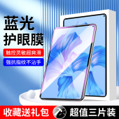 适用华为matepad11钢化膜11英寸10.4保护matepadpro平板12.6贴膜m6 m5高清10.8抗蓝光c5 c3防摔matepad电脑se
