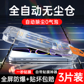 10x k70全屏小米13 k40 无尘仓适用红米k60钢化膜k50 k30 14手机膜note12 9pro贴膜12turbo新款 10青春版