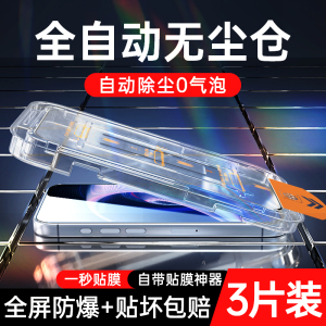 无尘仓适用一加ace5钢化膜一加13t保护1加ace5pro防摔acepro全屏1+9新款oneplus9r手机9rt膜一加8t贴膜acepro