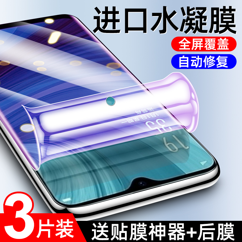 oppoa7水凝膜曲面贴合