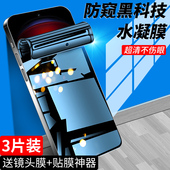 狼月适用iqooneo9手机膜全包防偷窥保护软膜neo9pro钢化水凝膜neo9spro 全屏覆盖无白边抗指纹vivo防窥膜por