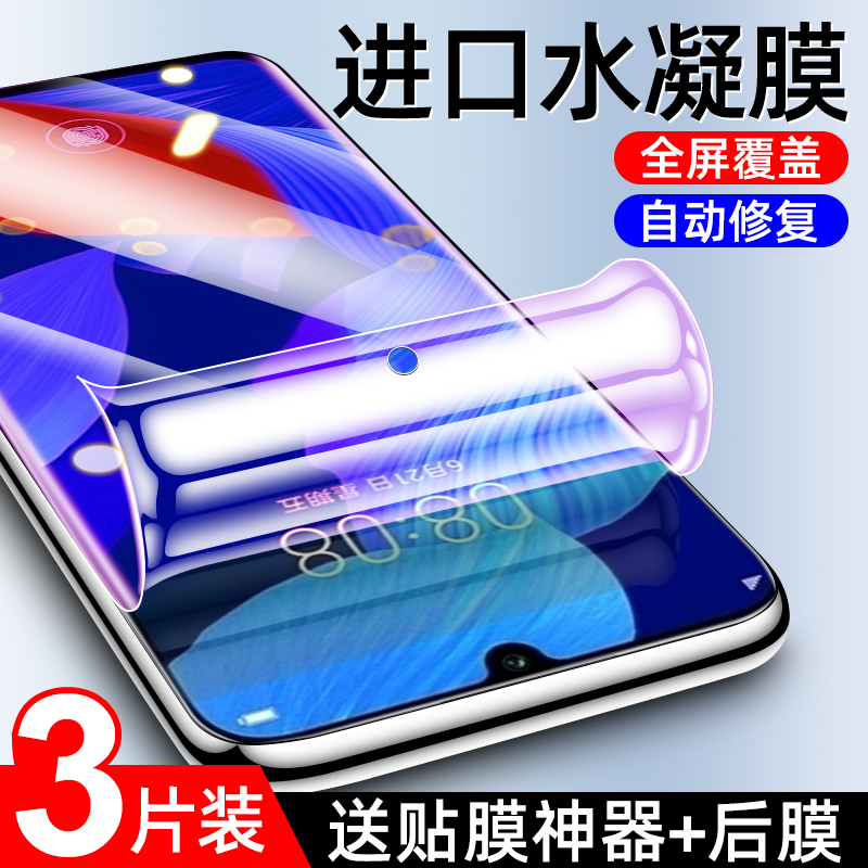 适用华为nova5pro水凝膜全包边nova5手机膜防摔huaweinovo5ipro钢化膜防指纹无白边nove5z全屏覆盖抗蓝光保护 3C数码配件 手机贴膜 原图主图