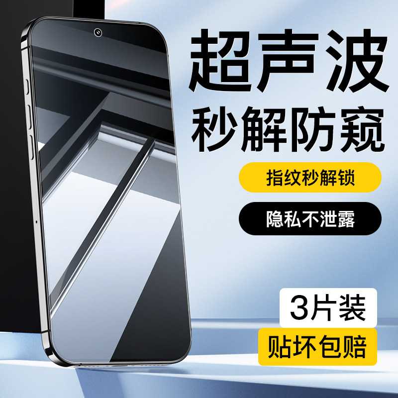【超声波指纹解锁】适用小米15钢化膜抗蓝光护眼15防窥膜防窥屏全屏全覆盖无白边Xiaomi15手机膜防指纹全包边,3C数码配件,手机贴膜,淘宝优惠券,粉丝福利购,淘宝优惠卷
