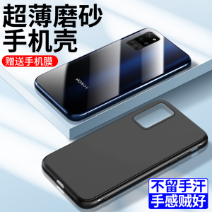 适用荣耀play4pro手机壳5G防摔磨砂边框硅胶honorplay4pro手机套简约新款全包边保护套男华为黑色超薄软壳por