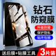 适用华为畅享70防窥膜全屏覆盖高清防爆huawei畅享70Pro手机膜防偷窥畅享70z s钢化膜Hi畅享70m Plus抗摔保护