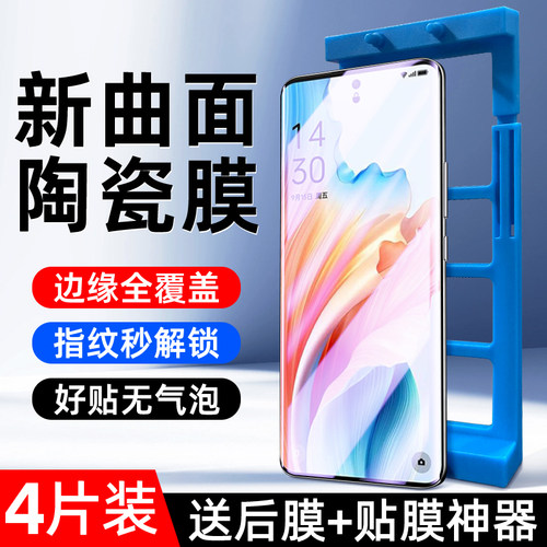 狼月适用oppoa2pro手机膜