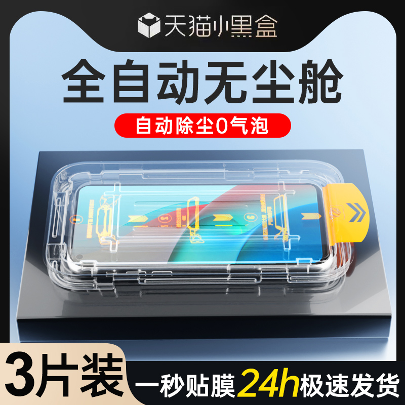 无尘仓适用红米note9钢化膜高清5G防摔保护新款4G贴膜神器redminote9pro手机膜全屏覆盖防尘玻璃小米防爆屏保 3C数码配件 手机贴膜 原图主图