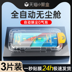 适用红米note9无尘仓除尘秒贴