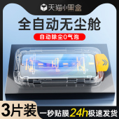 无尘仓狼月适用荣耀x50i钢化膜全屏覆盖防尘贴膜神器抗摔honorx50i 防偷窥玻璃屏保x50i除尘盒保护 手机膜新款